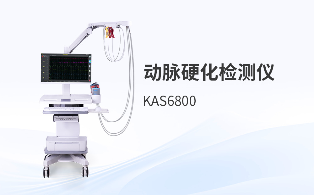 動脈硬化檢測儀科進品牌選購核心維度對比解析