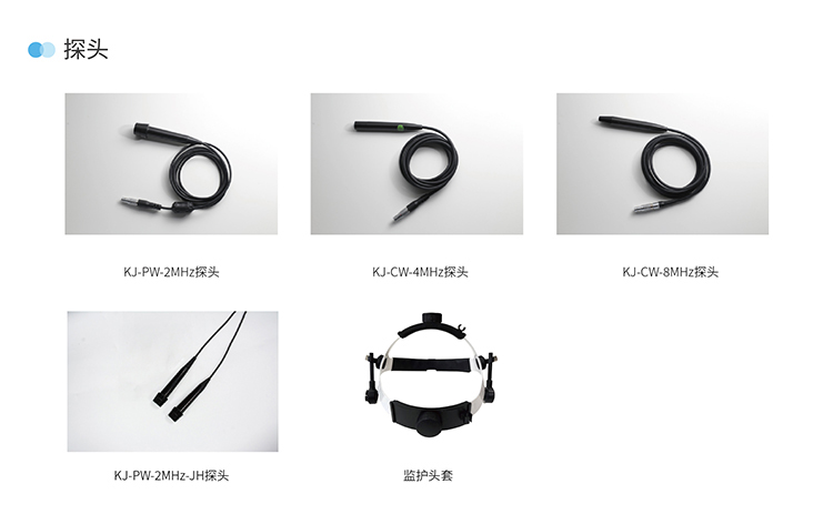 便攜式超聲經顱多普勒血流分析儀